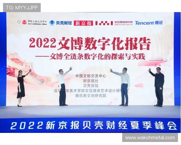 代怀博：探索新兴科技与传统文化的交汇点与未来发展潜力